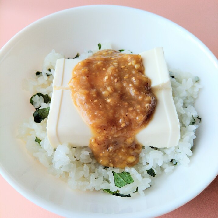 簡単♪すぐ作れる青じそと豆腐の甘いごま味噌丼